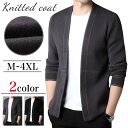 M~4XL カーディガン メンズ 秋 ニットカーディガン 薄手ニットカーディガン メンズジャケット 無地 Vネック 羽織 キレイメ アウター メンズカーディガン...