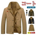 M-5XL ジャケット/コートメンズ コート ブルゾン フライトジャケット ボアジャケット ミリタリージャケット 裏起毛 ボア 裏ボア アウター 防寒 保温 冬...