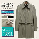 M-3XL ビジネスコート トレンチコート メンズ 春 秋 冬 スプリングコートメンズ ビジネス ビジネスコート メンズコート ロングコート オーバーサイズM L LL 3L 4L 春アウター カジュアル 無地 韓国ファッション 春服 春 秋 春秋 メンズファッション