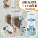 ペット給餌器 ペットボウル ケージ固定 猫食器 ペット自動餌やり機 大容量 多頭用 大中小型犬 猫用 フードボウル ペット用給餌器 餌やり器 猫ボウル 給餌ボウル ごはん皿 えさ 皿 猫自動給餌器 餌入れ 給餌機 猫 うさぎ エサ 自動えさやり