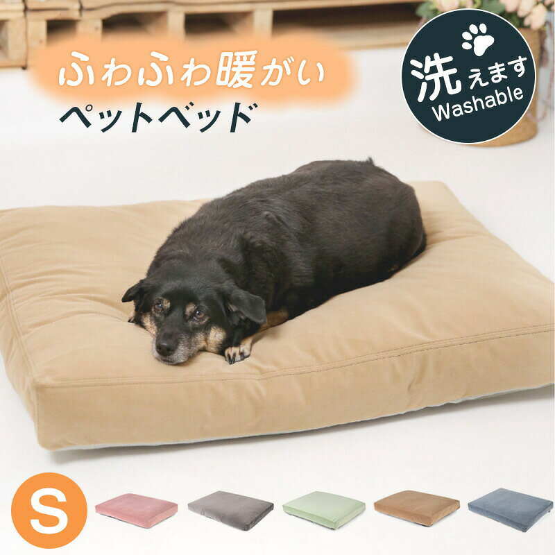 Rakuten - ふわふわベッド 犬 猫 ペットベッド S M Lサイズ マカロン クッション 犬用クッション ペット用品 小型犬 中型犬 大型犬 フワフワ もこもこ ベッド 寝床 ベット シンプル インテリア 防寒 おしゃれ 暖かい 送料無料 S M Lサイズ