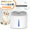 ペット給水器 猫 犬 水 水飲み器 3L大容量 自動給水器 超静音 みずのみ 自動 循環式給水器 五重濾過 3L大容量 活性炭フィルター 猫 中小型犬 みずのみ器