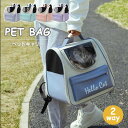 ペットキャリーバッグ 折りたたみ猫 犬用 ペット用品 小型犬 中型犬 トリミング 防災 通院 病院 散歩 電車 ドライブ 避難用 メッシュ 軽量 折り畳み イヌ...