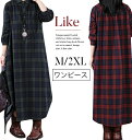 大きいサイズ シャツワンピース ロング チェック 秋冬 シャツワンピ　チェック 長袖 リゾートワンピース リゾートワンピ ロングワンピース ゆったり 体型カバー お出かけ 妊娠服 カジュアル 森ガール