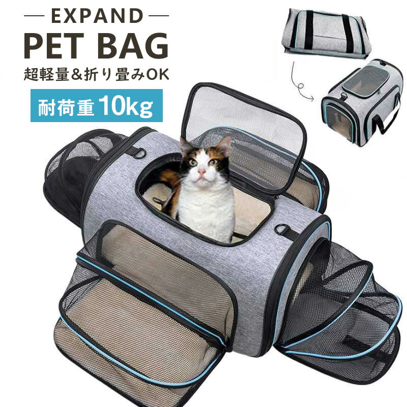 商品詳細 商品名 キャリーバッグ 猫 　petbag05 素材 オックスフォード カラー グレー サイズ 46x28x28cm　 返品、交換について ◆未使用のもので、商品到着後5営業日以内にご連絡頂いた物のみお受けいたします。 往復の送料、振込手数料などをお客様ご負担とさせて頂きます。 ◆お問い合わせフォームにてご連絡の場合には、下記内容をご記載ください。 ◆ご注文者様お名前（フルネーム）/受注番号/商品名もしくは商品番号/ご返品または、交換の理由 ※事前連絡なしでの着払いなどによって発生した当店の損害はお客様に請求 させていただくことがあります。 ※商品到着後、5営業日以上経過した商品につきましては、返品をお断りさせて頂きますので、お早目にご返送くださいませ。 注意事項 *基本的にエコの観点からブランドタグ＆下げ札は付けておりません。画像に写っている場合も、お届け商品には付いていない事が多いです。ご了承ください *弊社商品は全て実物撮影を行っておりますが、色合いはモニター環境によりどうしても見え方が違ってしまいます。事前にご理解頂けますようお願い申し上げます。 *サイズは平置き手採寸サイズとなりますので測り方により誤差が出る場合がございます。±0.5cm前後の誤差が生じている場合がございますが、不良対象となりませんのでご了承ください。