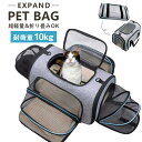 【全店8%クーポン】猫バッグ 猫 キャリーバッグ 折りたたみ 中小型犬用 猫全般適用 ペットキャリー ケース 防災グッズ 防災用 避難用 通院 ドライブ アウト...