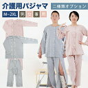 介護パジャマ 上下セット 介護つなぎ 介護用衣料 おむついじり 高齢者 介護 パジャマ 介護ねまき 寝巻 お年寄り 男性 女性 ハイミセス 上下 ワンタッチ 介...