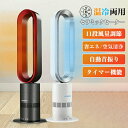 冷暖兼用 セラミックヒーター 電気ファンヒーター 扇風機 羽なし 空気清浄機 サーキュレーター リビングファン 13段階風量調節 タワーファン 冷風扇 タイマー付 自動首振り 静音 省エネ 転倒自動OFF 冷風機 猛暑対策 暖房器具