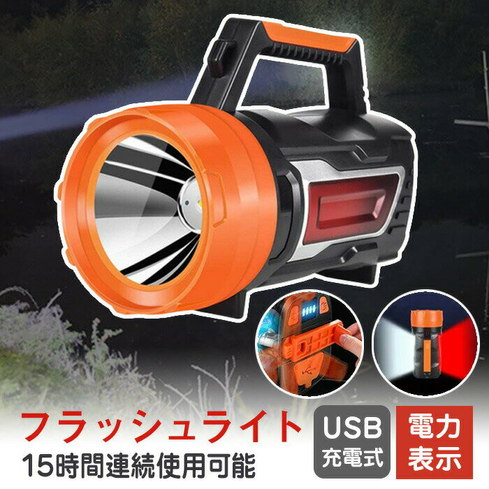 LEDライト手回し充電式懐中電灯強...