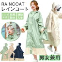 商品詳細 商品名 　 レインコート raincoat01 カラー グリーン、ベージュ、ネイビー サイズ 着丈約115cm バスト約120cm 袖丈約73cm 帽子の高さ約34cm 商品説明 前面が大きい透明なフードを採用：その上透明バイザー付なので雨水が顔に当たるのを少なくし、視認性もアップ。 収納バッグ付き、持ち転び便利。シューズカバーも付き、雨の日も楽々！ 様々なシーンで大活躍：散歩時に、自転車で通学、保育園に通う時など、雨の日に活躍！ 返品、交換について ◆未使用のもので、商品到着後5営業日以内にご連絡頂いた物のみお受けいたします。 往復の送料、振込手数料などをお客様ご負担とさせて頂きます。 ◆お問い合わせフォームにてご連絡の場合には、下記内容をご記載ください。 ◆ご注文者様お名前（フルネーム）/受注番号/商品名もしくは商品番号/ご返品または、交換の理由 ※事前連絡なしでの着払いなどによって発生した当店の損害はお客様に請求させていただくことがあります。 ※商品到着後、5営業日以上経過した商品につきましては、返品をお断りさせて頂きますので、お早目にご返送くださいませ。 注意事項 *基本的にエコの観点からブランドタグ＆下げ札は付けておりません。画像に写っている場合も、お届け商品には付いていない事が多いです。ご了承ください *弊社商品は全て実物撮影を行っておりますが、色合いはモニター環境によりどうしても見え方が違ってしまいます。事前にご理解頂けますようお願い申し上げます。 *サイズは平置き手採寸サイズとなりますので測り方により誤差が出る場合がございます。±0.5cm前後の誤差が生じている場合がございますが、不良対象となりませんのでご了承ください。 *縫いどまりから出ているほつれの元ではない糸の飛び出しや、ボタンホールがきつめ、折シワ等は、商品の不良ではございませんのでご了承ください。 特にニット製品の場合は、ニットの性質上どうしても混紡やネップ（違う色の色が混ざっている）が見られる場合がございます。不良対象外とさせて頂いておりますのでご了承ください。