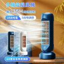 扇風機 USB充電式 60度首振り 長時間連続稼働 節電 省エネ 効率UP 3段風量調節 冷房 左右首振り スリム おしゃれ 自動首振り 業務用 涼風 風量調節...