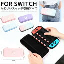 Nintendo Switch ケース 可愛い Switch有機ELモデルケース ニンテンドー スイッチ ケース ネコ かわいい switch カバー 耐衝撃 switch ケース switch oled 対応 switch 有機ELモテル対応 Nintendo Switch対応 収納ケース switch 収納バッグ Switch ケース