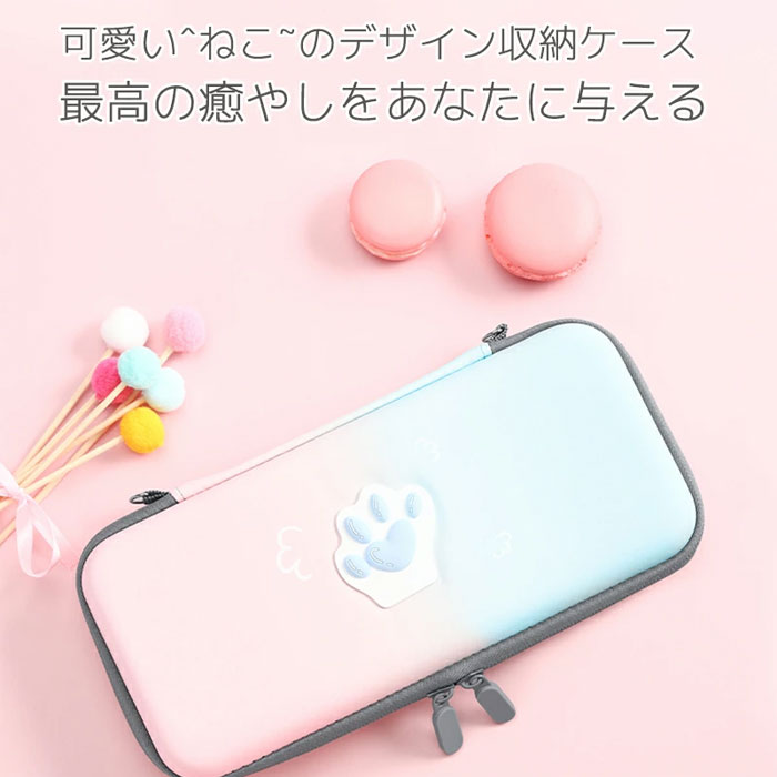 Nintendo Switch ケース 可愛い Switch有機ELモデルケース ニンテンドー スイッチ ケース ネコ かわいい カバー 耐衝撃 ケース switch oled 対応 switch 有機ELモテル対応 Nintendo Switch対応 収納ケース 収納バッグ