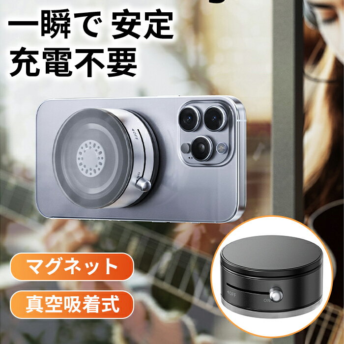 Rakuten - スマホスタンド 真空吸着 マグネット スマホホルダー 車載スマホホルダー 1秒瞬間吸着 超強磁力 車 真空スマホホルダー 安定性抜群 ダッシュボード取付 携帯電話ホルダー MagSafe対応 車載ホルダー 真空吸盤 全機種対応可 for iPhone/Android