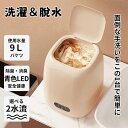 洗濯機 小型 脱水 小さいサイズ 青色ライト殺菌 抗菌 バケツ型洗濯機 小型洗濯機 ミニ洗濯機 一人用洗濯機 脱水付き シューズ 野球 ミニ 別洗い ペット 赤ちゃん 作業着 介護 農作物 靴洗い ペット 靴下 赤ちゃん ベビー用品 マスク 便利家電