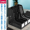 【在庫処分】deli ファイルボックス ファイルケース 3段 ワイド 卓上 収納ケース A4ファイル ファイルスタンド ファイル 書類 収納 整理 仕分け 事務...