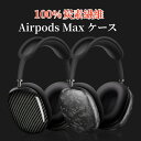 商品詳細 商品特徴 ■AirPods MAXをカーボンファイバーでガードするケースを発売。 ケースの主材料には炭素繊維強化樹脂であるCFRP(※1)を使用しています。CFRPはカーボンファイバー、すなわち炭素繊維を特殊樹脂に浸してから成形、高温高圧で焼き固めた物です。工程の途中で無駄な樹脂は排除され、極限まで軽くて強い成形品になります。炭素繊維はアラミド繊維よりも強く、耐衝撃特性に大変優れています。 炭素繊維は電波を通しにくいので、本来スマートフォンのケースには向いていません。ですが、AirPodsのケースは常時通信をしないので使用できます。また、整形後の厚みを約0.55mmと薄くすることで、ワイヤレス充電も可能になりました（※2）。 繊維の織目が美しい綾織カーボンの艶有りと艶消しの2種類を用意しました。 ※1：CFRP (Carbon Fiber Reinforced Plastics) ※2：ケースを装着していない状態と比較して、数割程度充電時間が長くなります。 ■精密な加工技術でAirPods MAXにぴったりフィット AirPods MAXケースへの装着には、工具や両面テープなどを必要とせず、差し込むだけで完了します。 また炭素繊維2層、エポキシ樹脂含浸オートクレーブ(※4)仕上げ（総厚約0.55mm）による端末側面の全方向、全角を保護する真空成形仕上げ(※5)となっています。 ※写真は同タイプの綾織カーボン（マットブラック）となります。 ※4：炭素繊維にエポキシ系樹脂を染み込ませてケース状に成型をして、高圧高温で処理を施し余計な樹脂を除去をしてから乾燥させた製法。 ※5：Lightningコネクター周辺、可動部分の一部は開口しています。 ■AirPods MAXを保護 DUROとAirPods MAXが接触する部分には、マイクロファイバーを貼り付けました。AirPods MAXケースに付く擦り傷を可能な限り最小限に抑え、美しい外観を保護します（※3）。 ※3：本製品をAirPods MAXに装着することで、AirPods MAXケース本体に僅かな擦り傷が付く場合があります。 ■取り外しも簡単 ケースを外す時はケーブルの根元を持ち、押し上げるようにして取り外します 返品、交換について ◆未使用のもので、商品到着後7日以内にご連絡頂いた物のみお受けいたします。 往復の送料、振込手数料などをお客様ご負担とさせて頂きます。 ◆お問い合わせフォームにてご連絡の場合には、下記内容をご記載ください。 ◆ご注文者様お名前（フルネーム）/受注番号/商品名もしくは商品番号/ご返品または、交換の理由 ※事前連絡なしでの着払いなどによって発生した当店の損害はお客様に請求させていただくことがあります。 ※商品到着後、7日以上経過した商品につきましては、返品をお断りさせて頂きますので、お早目にご返送くださいませ。 注意事項 *基本的にエコの観点からブランドタグ＆下げ札は付けておりません。画像に写っている場合も、お届け商品には付いていない事が多いです。ご了承ください *弊社商品は全て実物撮影を行っておりますが、色合いはモニター環境によりどうしても見え方が違ってしまいます。事前にご理解頂けますようお願い申し上げます。 *サイズは平置き手採寸サイズとなりますので測り方により誤差が出る場合がございます。±2cm前後の誤差が生じている場合がございますが、不良対象となりませんのでご了承ください。 *縫いどまりから出ているほつれの元ではない糸の飛び出しや、ボタンホールがきつめ、折シワ等は、商品の不良ではございませんのでご了承ください。 特にニット製品の場合は、ニットの性質上どうしても混紡やネップ（違う色の色が混ざっている）が見られる場合がございます。不良対象外とさせて頂いておりますのでご了承ください。 ※糸のほつれ、縫い目の歪み等は（お客様自身でカットしていただける、着用に問題の無い範囲のもの）返品・交換の対象外とさせて頂きますのでご了承下さい。 ※運輸のため、服は折りたたまれており、シワが生じ、プリーツは不鮮明になる場合もございますが、品質上の理由としての返品は承りかねます。予めご了承ください。 折りシワの対応について、霧吹きで商品を濡らし、スチームアイロンをかけ、シワが伸びます