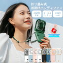 ハンディファン 首かけ スタンド 液晶 スマホスタンド モバイルバッテリー機能 手持ち扇風機 充電式 首掛けハンディファン 軽量 静音 折りたたみ 3000mA...