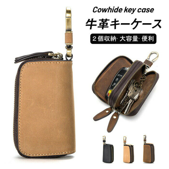 キーケース 革 スマートキー メンズ レザー スマート キーケース 牛革 キーケース メンズ 車 2個収納 ..