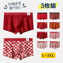 3枚セット ボクサーパンツ メンズ 赤 赤パンツ 綿 コットン 赤い パンツ おしゃれ 総柄 デザイン 前閉じ 男性 下着 肌着 インナー アンダーウェア 大き...