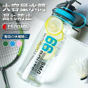 送料無料 水筒 1リットル 目盛り おしゃれ 1500ml ボトル 水筒 大容量 直飲み 軽量 スポーツウォーターボトル プラスチック ウォーターボトル アウト...