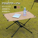 折り畳み式 軽量 耐荷重20kg アウトドアテーブル 60*40*39.5cm 折りたたみ 折りたたみテーブル キャンプテーブル ロールテーブル レジャーテーブル 収納袋付 コンパクト ハイキング キャンプ用品 バーベキュー BBQ 花見 アウトドア 家族