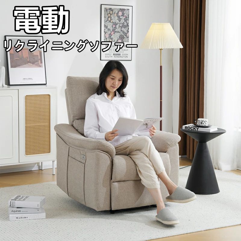 【即出荷】電動 リクライニングソファー リクライニングソファ オットマン一体型 1人掛け USBポート付き 電動ソファ モーションソファー 耐圧分散 電動ソファー スマホ充電可 リクライニングチェア 送料無料