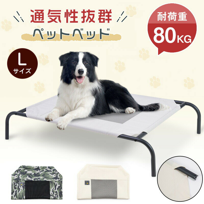 ペットベッド 脚付き 犬用 コット キャンプベッド 犬 ベッド ハンモック コンパクト収納 ポータブル 小?中?大型犬 ベッド キャンプ 丸洗い可能 組立簡単 ペット用品 冬 梅雨 洗える 地面から離れ 暖か冬仕様に