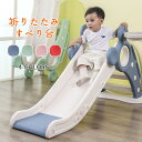 滑り台 折りたたみすべり台 バスケットボール付き 遊具 キッズ 誕生日 クリスマス プレゼント 子ども すべり台 滑り台 室内 子供用滑り台 収納便利 ロング 屋内 室内 遊具 キッズ 子供 幼児 誕生日 プレゼント お祝 おもちゃ