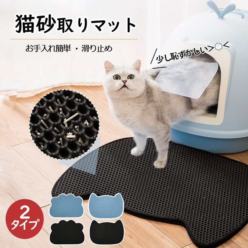 猫 トイレ マット 飛び散り防止 猫マット 猫砂マット 二重構造 EVA 猫砂取りマット 飛び散り防止マット..
