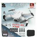 【新作入荷】ドローン カメラ付き 免許不要 子供向け バッテリー付き 二重カメラ 屋外 小型 室内 初心者 HD高画質 空撮 ラジコン 飛行機 おもちゃ 高度維...