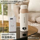 電気ケトル ポータブル電気ケトル USB保温 持ち運び 電気ケトル 電気ポット500ml 小型 ミニ 電気ボトル ボトル電気ケトル保温機能付き ポータブルケトル 6段階温度設定 漏れ防止 自動電源OFF 空だき防止機能 5分で沸騰 湯沸かし