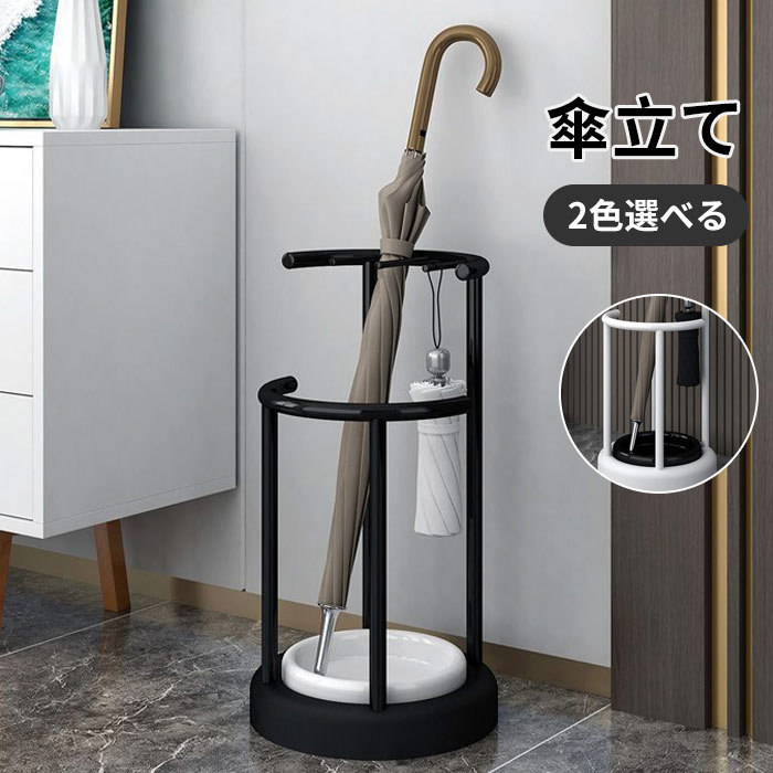 傘立て スリム 北欧 スチール 受け皿 傘収納 マグネット トレー付き 傘ホルダー かさ立て カサ アンブ..