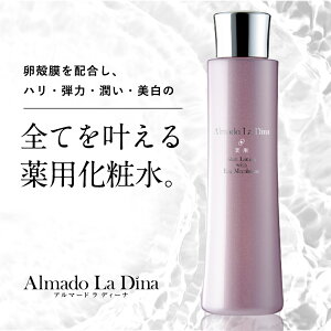 【公式】 アルマード ラ ディーナ　薬用スキンローション　110mL 美容乳液 スキンケア 化粧水 クリーム ヒアルロン酸 アミノ酸 コラーゲン 洗顔後ケア 保湿 美肌 敏感肌 乾燥肌 エイジングケア レディース 30代 40代 50代 60代 送料無料