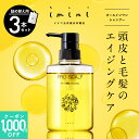 【公式】 imini イミニ プロスカルプ スカルプケア シャンプー 360mL 詰め替え用 ボトル別売 頭皮ケア ハリ コシ 頭皮マッサージ スカ..