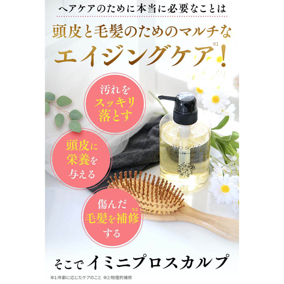 【公式】 imini イミニ プロスカルプ ス...の紹介画像2
