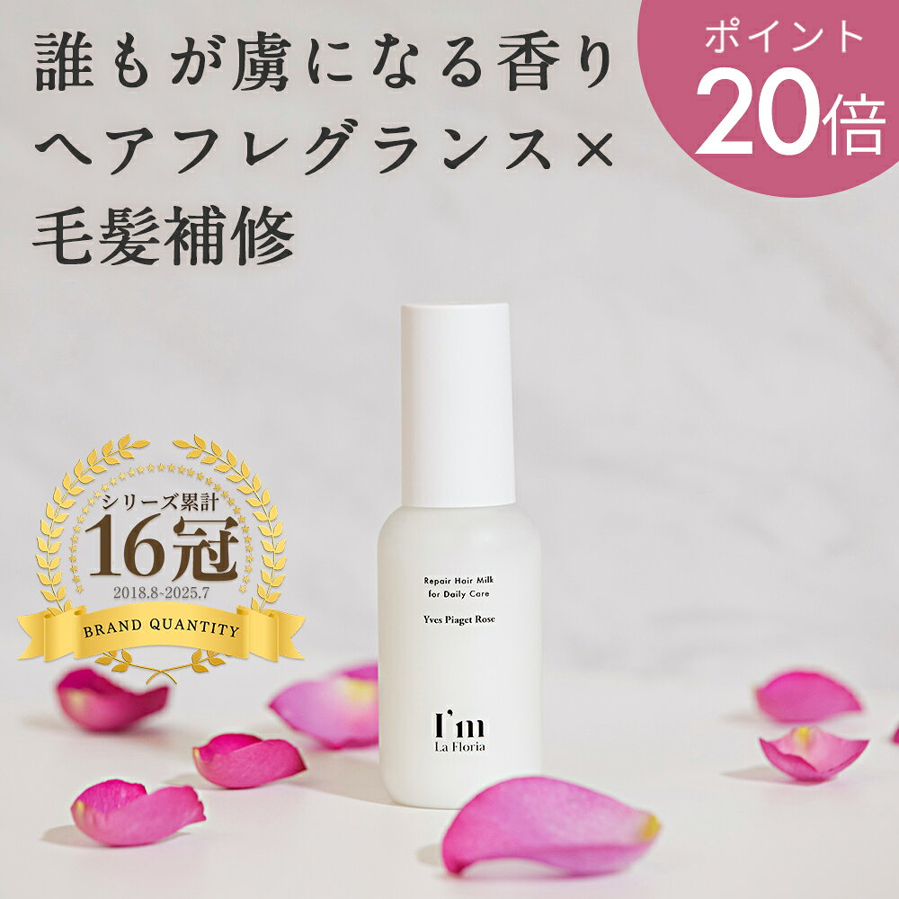 楽天市場】ミルク（シャンプー・リンスセット｜ヘアケア・スタイリング
