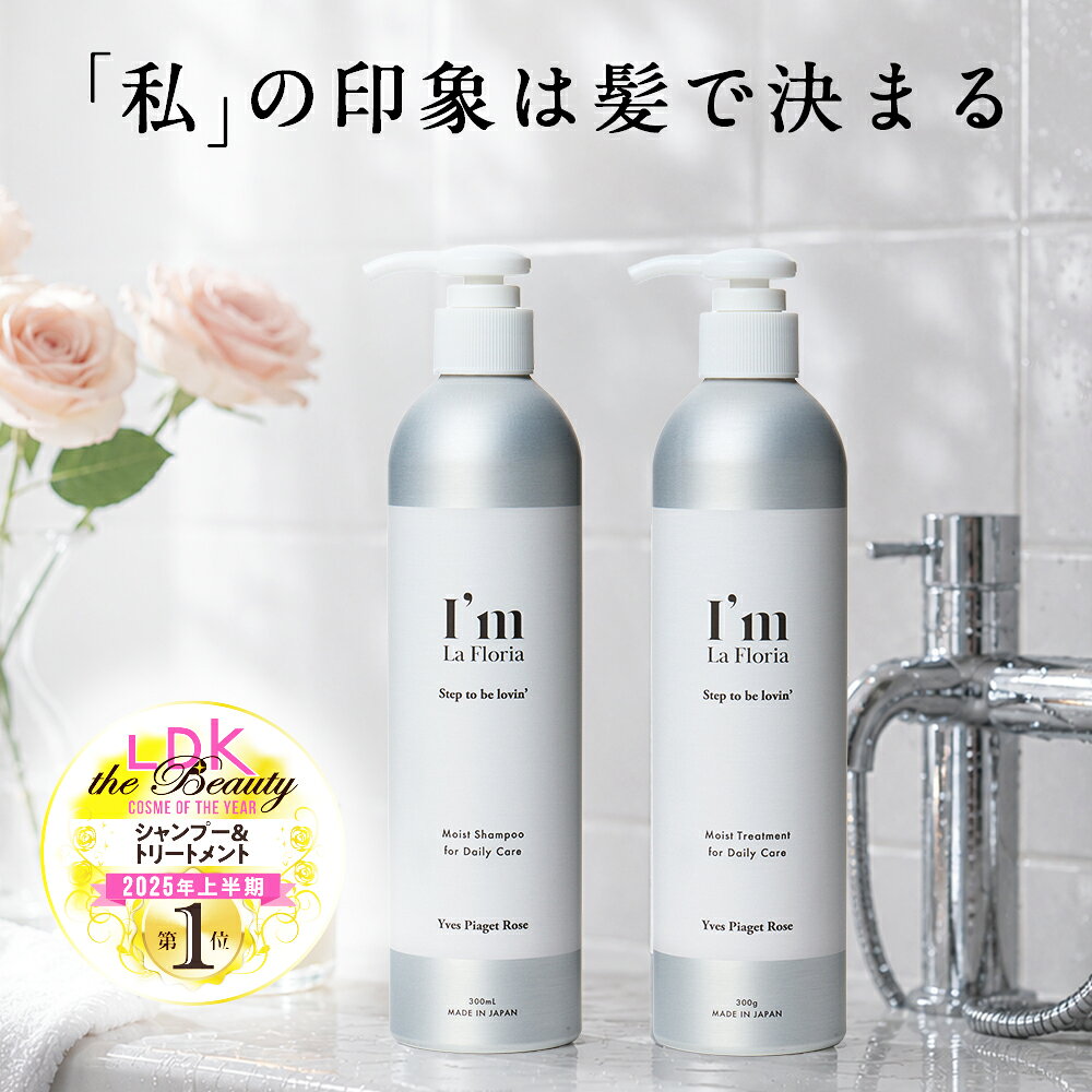 楽天市場】i'm イム（シャンプー・リンスセット｜ヘアケア