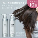 【今だけ P10倍】【残り在庫僅か!】 新商品 I'm La Floria (アイム ラフロリア) モイストシャンプー&トリートメントセット モイストシャンプー...