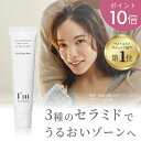 【今だけ P10倍】【4本+2本プレゼント!】【楽天1位】デリケートゾーン クリーム 30g ローズの香り 乳酸菌発酵エキス ビタミンC誘導体 日本製 I'm ...