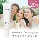 【マラソン限定 P20倍】【医薬部外品】デリケート ブライトニングセラム 30ml ローズの香り 日本製 I'm La Floria アイムラフロリア デリケートゾーン 天然成分 フェムケア 天然成分 ブライトニング うるおい 保湿 美白 美容液 ギフト コフレ