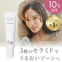 【今だけ10%OFF】【4本+2本プレゼント!】【楽天1位】デリケートゾーン クリーム 30g ローズの香り 乳酸菌発酵エキス ビタミンC誘導体 日本製 I'm...