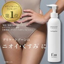 ［P20倍 1/26 23:59まで］ 【美的1位】 デリケートゾーン ソープ 250ml ローズの香り 日本製 ビタミンC誘導体 低刺激 保湿 無添加 弱酸性 黒ずみ 臭い I'm La Floria アイムラフロリア デリケート ケア フェミニンウォッシュ 妊婦 アンダーヘア オーガニック