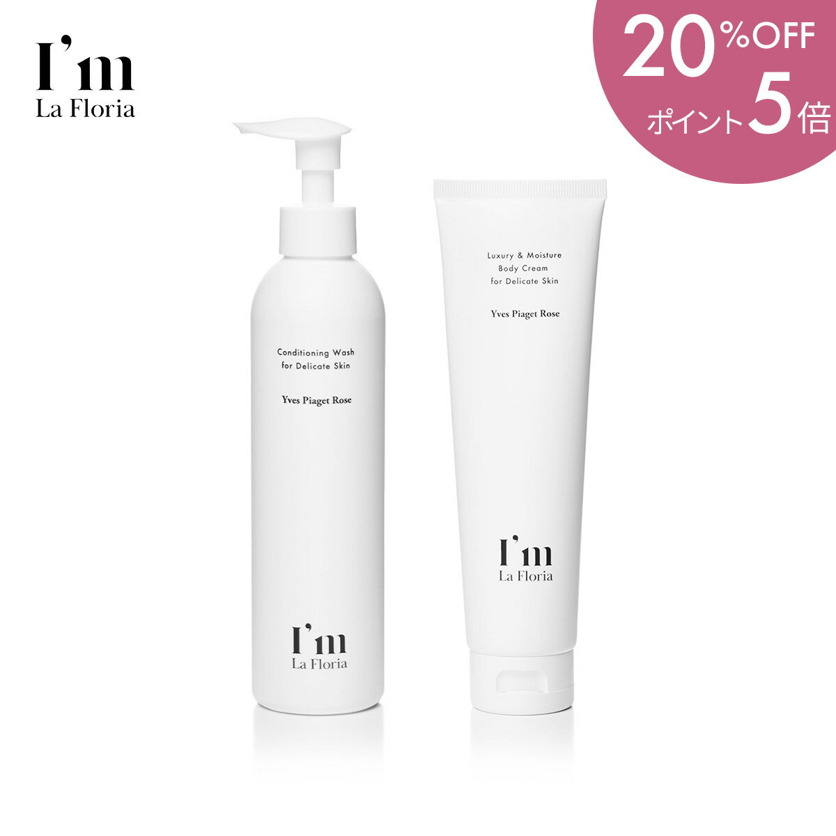 【スーパーSALE限定 20％OFF & P5倍】【ベストコスメ受賞アイテム】しっとり肌セット ボディウォッシュ 250ml + デリケート ボディクリーム 150g　デリケートゾーン ケア フェムケア フェムテック クリーム ソープ 日本製 低刺激 弱酸性 黒ずみ 天然成分 うるおい ニオイのサムネイル