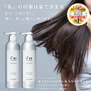 【再入荷!!】 新商品 I'm La Floria (アイム ラフロリア) モイストシャンプー&トリートメントセット モイストシャンプー 300ml + モイス...