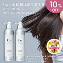 【今だけ10%OFF】【再入荷!!】 新商品 I'm La Floria (アイム ラフロリア) モイストシャンプー&トリートメントセット モイストシャンプー ...