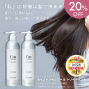 【スーパーSALE限定 20%OFF】【再入荷!!】 新商品 I'm La Floria (アイム ラフロリア) モイストシャンプー&トリートメントセット モイストシャンプー 300ml + モイストトリートメント300g イヴピアッツェローズの香り アミノ酸 CMC