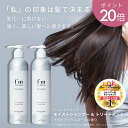 【マラソン限定 P20倍】【再入荷!!】 新商品 I'm La Floria (アイム ラフロリア) モイストシャンプー&トリートメントセット モイストシャンプー 300ml + モイストトリートメント300g イヴピアッツェローズの香り アミノ酸 CMC