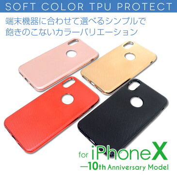 TPU カラーシェルカバー レッド for iPhoneX TPUケース 保護ケース iPhoneX 保護カバー スマホケース ブラックカバー ケース バンパー ソフトケース ソフトカバー 背面保護 衝撃吸収 シェルケース シェルカバー 赤色ケース 赤 シンプル スマホカバー レッド ss180303 ss1204