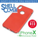 TPU カラーシェルカバー レッド for iPhoneX TPUケース 保護ケース iPhoneX 保護カバー スマホケース ブラックカバー ケース バンパー...